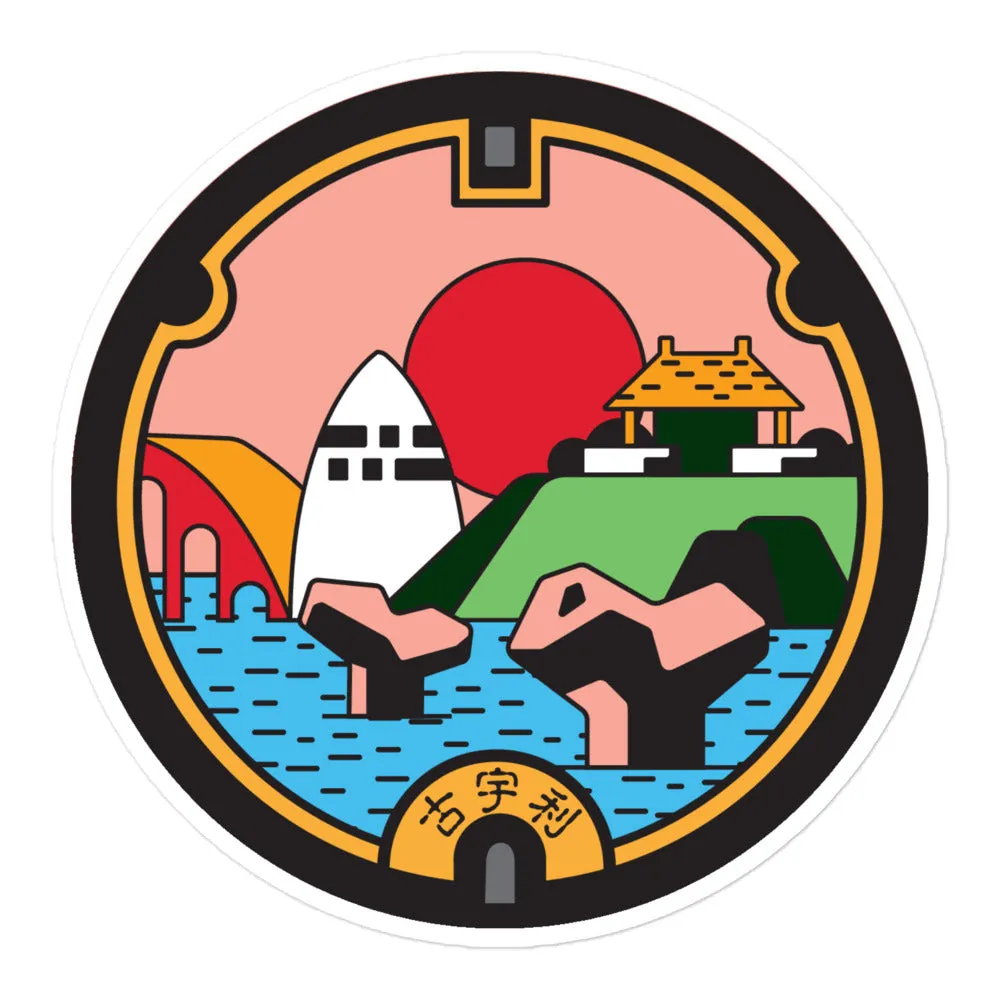Okinawa Manhole Cover Waterproof Sticker - Kouri Island, Nakijin